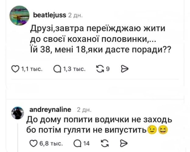on we.ua