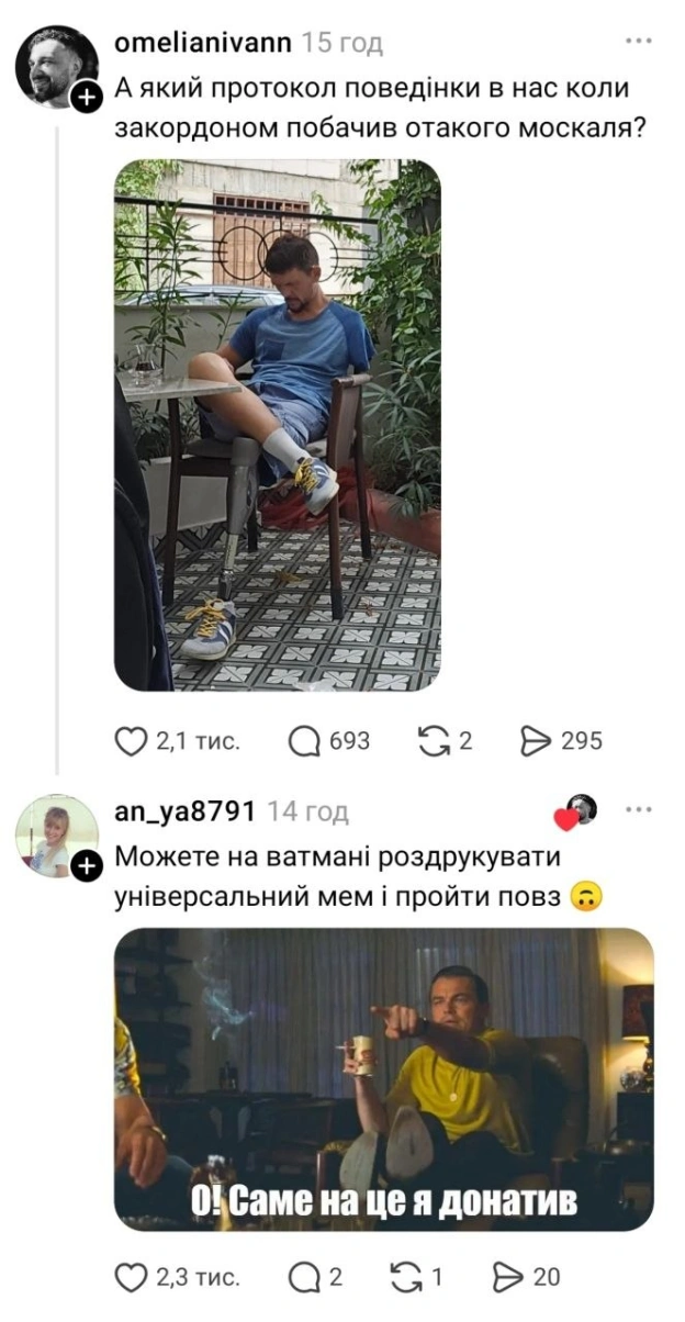on we.ua