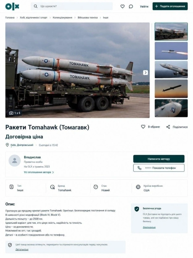 Донні, донт лук, зіс із ауер дерті бізнес! - on we.ua