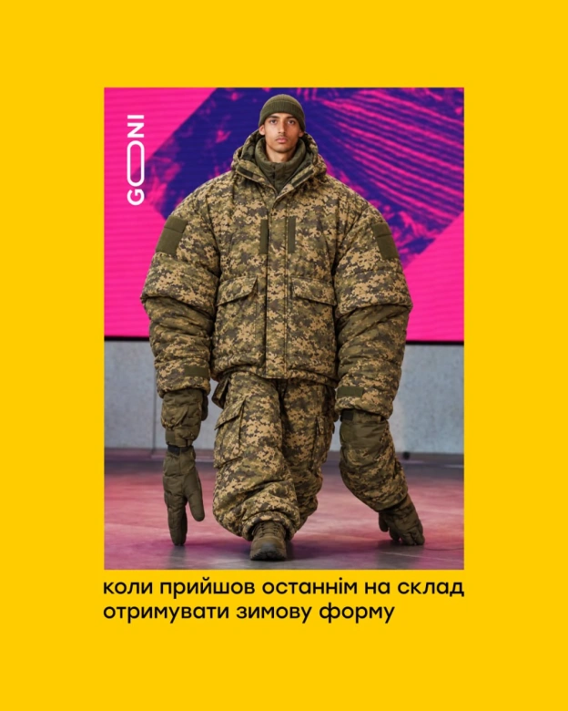 ну я) - on we.ua