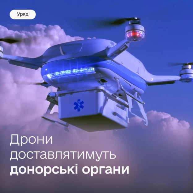 🛩 Дрони доставлятимуть органи для трансплантації — Уряд ухвалив постановуКоли кожна хвилина очікування може коштувати людськог... - on we.ua