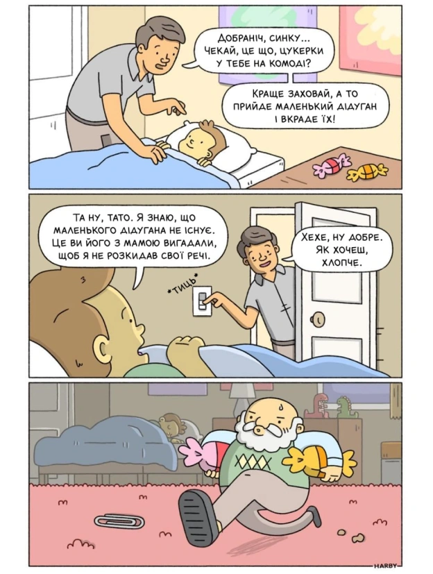 Підписуйтесь на цікаві комікси українською в Facebook: https://www.facebook.com/ukrainian.comics/ - on we.ua