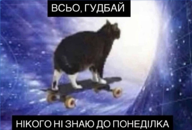 на we.ua