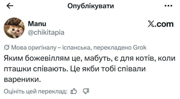 на we.ua