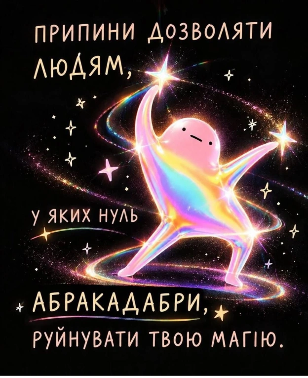 Доброго ранку! - на we.ua