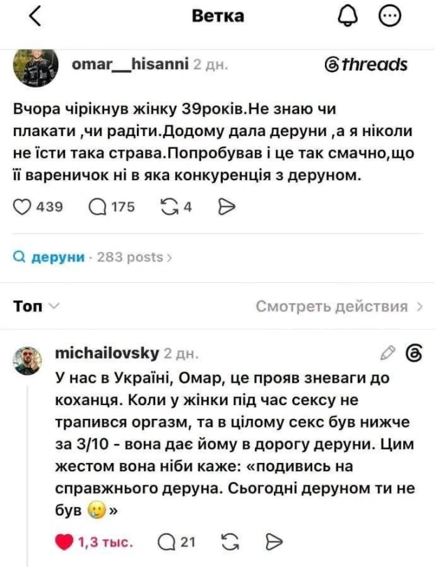 на we.ua