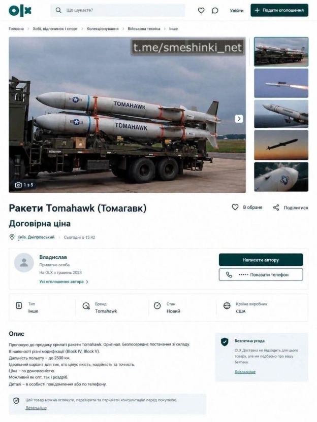 Переглянути нові  |  Надіслати своє - на we.ua