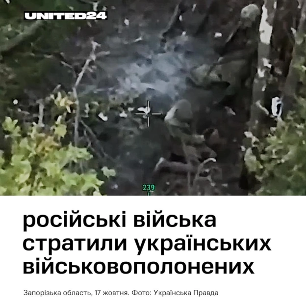 На Гуляйпільському напрямку російські окупанти захопили в полон і стратили українських військовослужбовців, — повідомив Офіс Ген... - на we.ua
