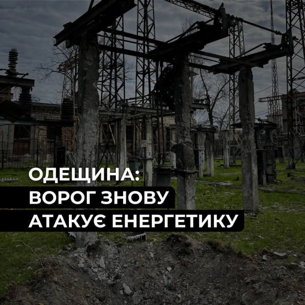 ‼️Одещина: через атаку на обʼєкти енергетики фіксуються аварійні відключення24,1 тис. родин в Білгород-Дністровському, Ізмаїль... - ДТЕК on we.ua