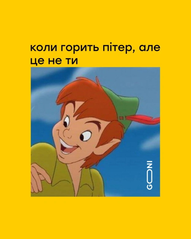 і не паркер теж ) - GONI Memes on we.ua