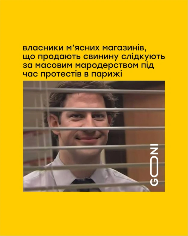 дивно, чого б це? ) - GONI Memes on we.ua