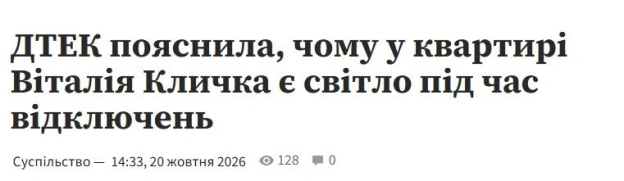 на we.ua