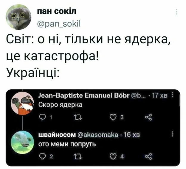 на we.ua
