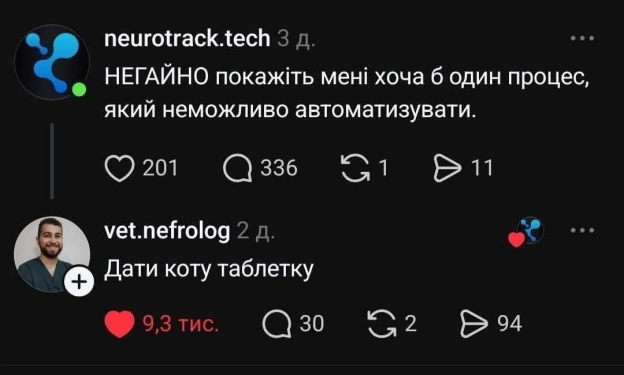 на we.ua