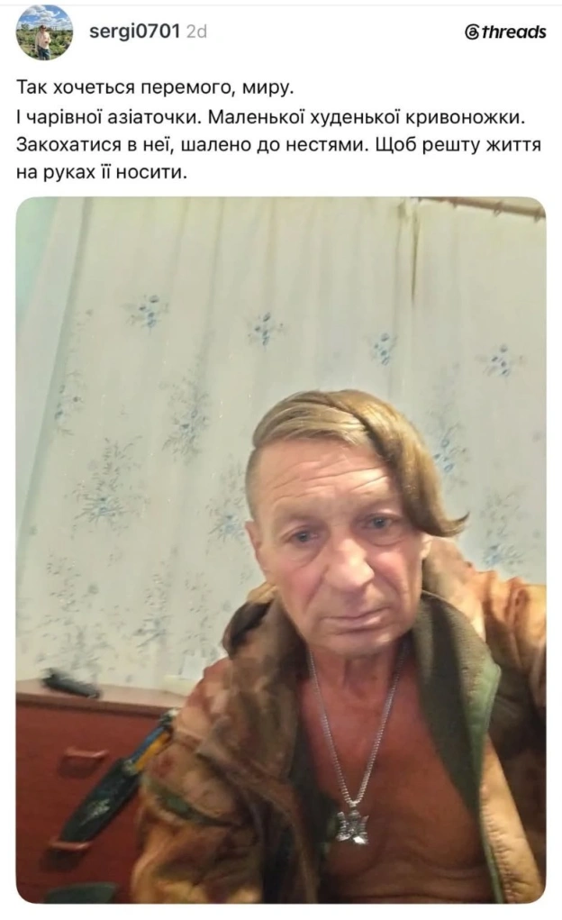 Кривоногі азіаточки в чаті є? - на we.ua