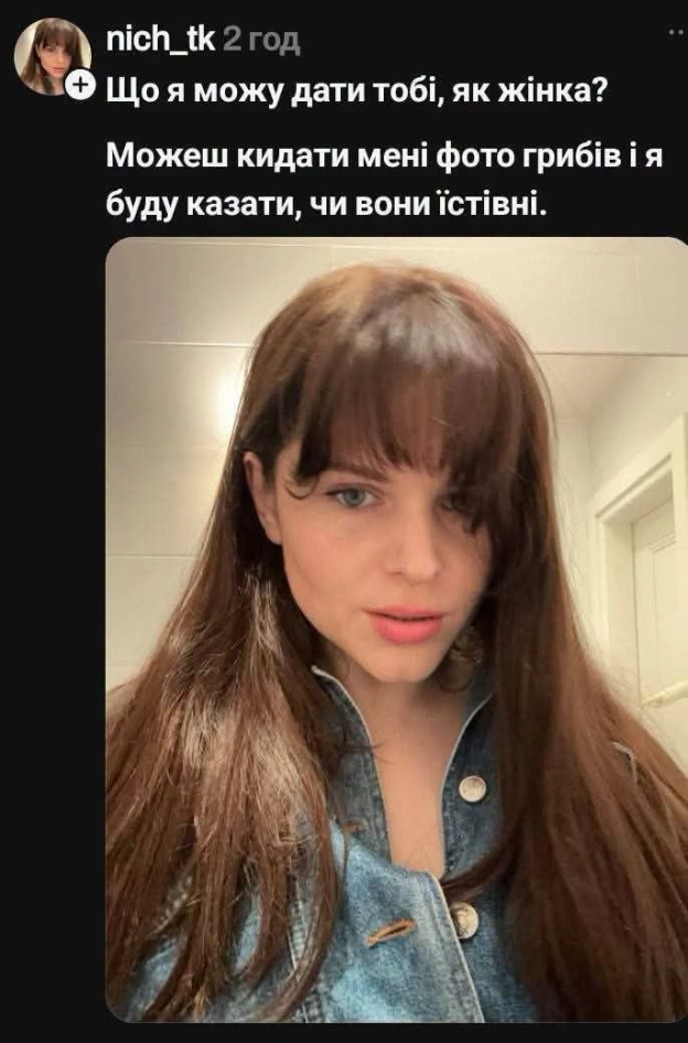 на we.ua