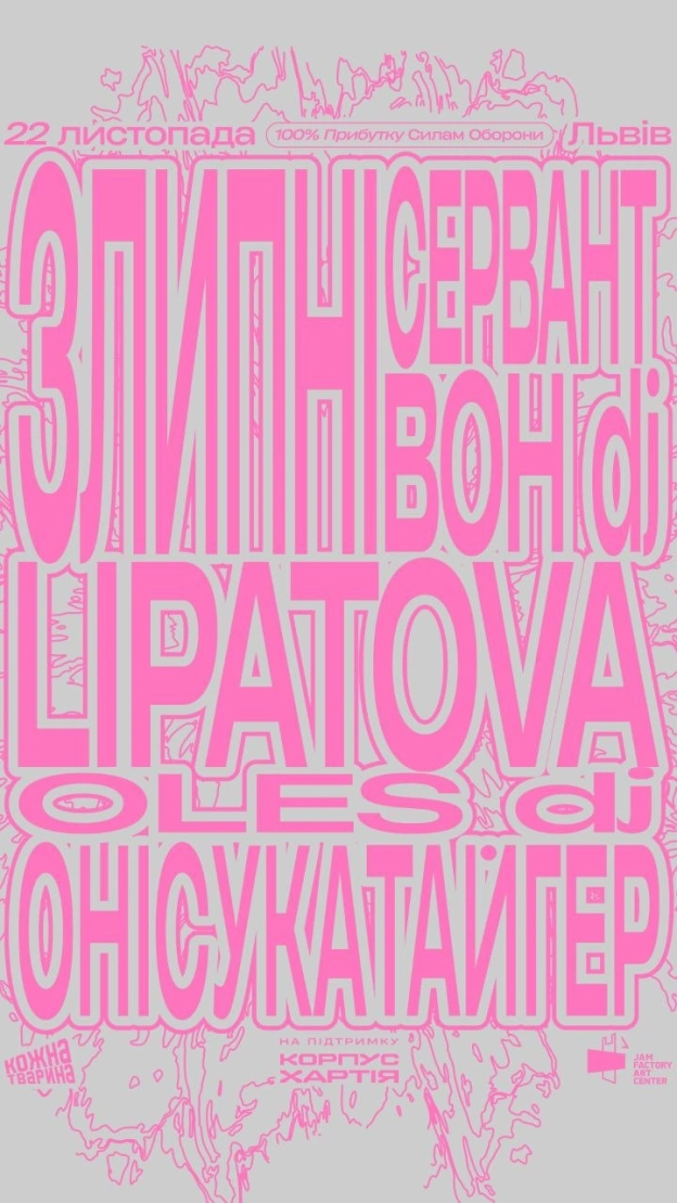 Шукаємо волонтер_ок на Веган Вікенд у Львові! 🩷22 листопада в Jam Factory Art Center проведемо наш перший фестиваль у Львові —... - на we.ua