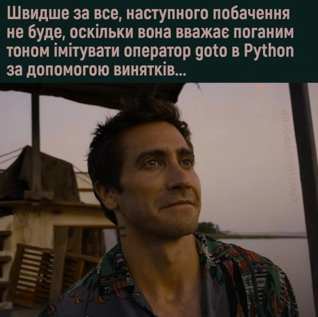 Вона навіть не зрозуміла, якого винахідливого їбаку втратила! - на we.ua