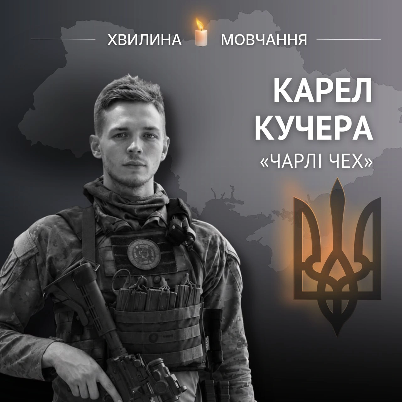 Пам’яті чеського добровольця Карела Кучери (позивний «Чарлі Чех»)Став першим громадянином Чехії, якого власна держава відзначи... - Український інститут національної пам'яті на we.ua
