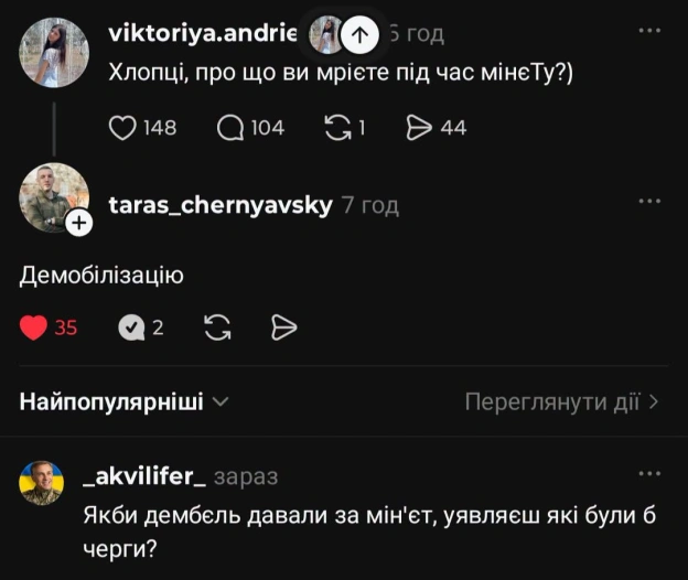 на we.ua