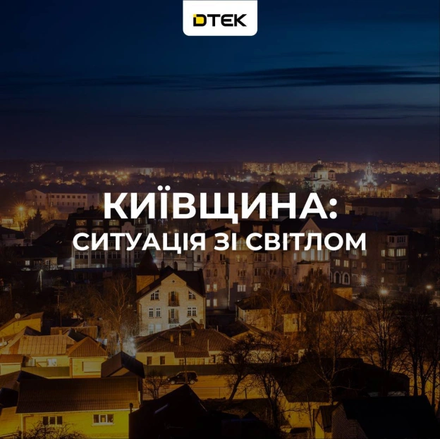 ‼️Київщина: через атаку ворога у Бучанському районі фіксуються аварійні відключенняЕнергетики вже працюють, щоб якнайшвидше по... - на we.ua