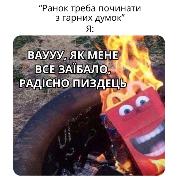 💀TG | X | FB | Instahttps://instagram.com/wtf_ukr/ - на we.ua