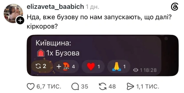 на we.ua