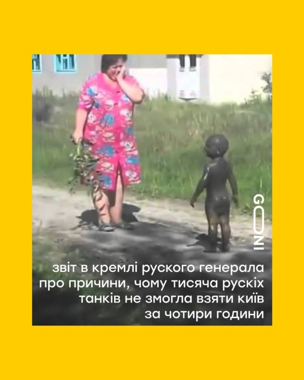 зі слів трумпа) - на we.ua