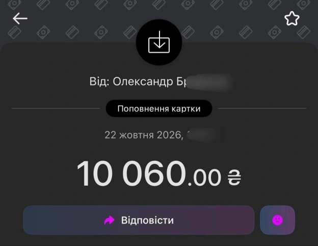Олександр.Б, це найбільший донат за всю історію каналу! Я сонний навіть в не знаю що тут сказати… ДЯКУЮ ВАМ! Я в шоці.Але якщо... - ППО радар | Напрямок ракет | Напрямок шахедів на we.ua