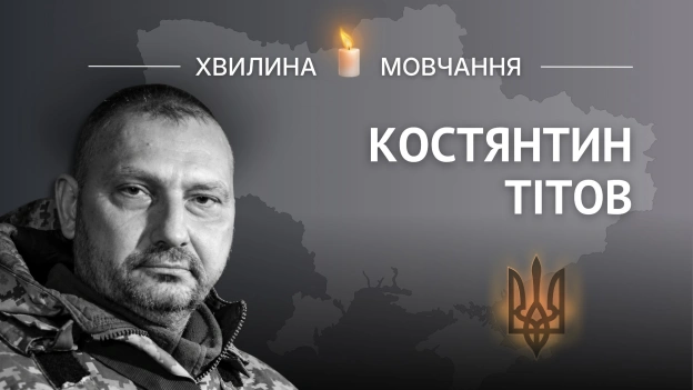Пам`яті добровольця, розвідника Костянтина ТітоваНавіки 50 роківКостянтин Тітов народився та виріс у Кропивницькому. Закінчи... - на we.ua