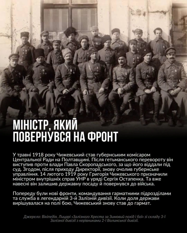 Григорій Чижевський – полковник Армії УНР, один із творців української артилерії, міністр внутрішніх справ і учасник Першого та ... - на we.ua