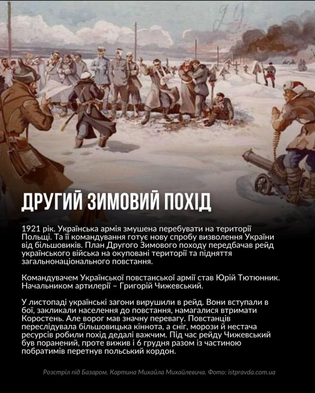 Григорій Чижевський – полковник Армії УНР, один із творців української артилерії, міністр внутрішніх справ і учасник Першого та ... - на we.ua