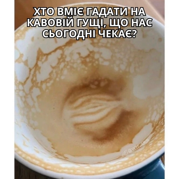 Таке як все понятно💀TG | X | FB | Instahttps://instagram.com/wtf_ukr/ - на we.ua