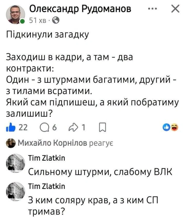 на we.ua