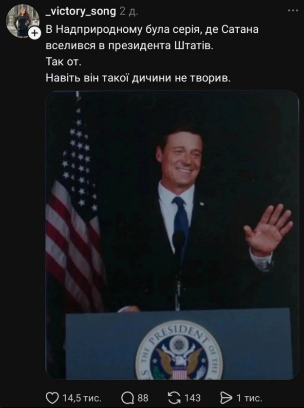 на we.ua