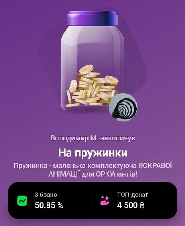 Друзі, половина банки на пружинки зібрана, тому долучайтесь і вигравайте призи: 🥇Топовий донор отримає розписаний бокс НАТО ві... - на we.ua