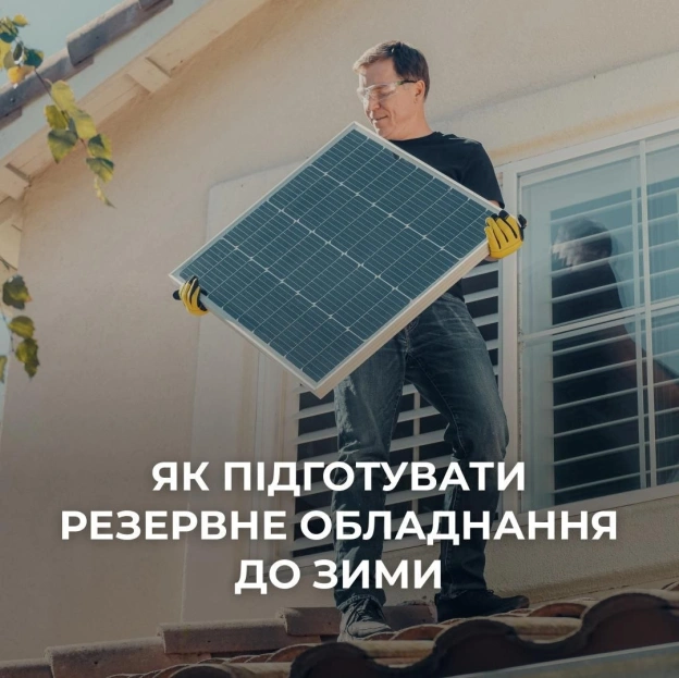 Чи готове ваше резервне енергообладнання до зими?Морози, сніг і волога можуть негативно вплинути на роботу енергообладнання то... - на we.ua