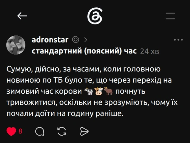 Ностальгійне🥛🍪 - на we.ua