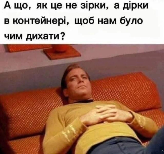 Добраніч!#хзчиймем@memargam - на we.ua