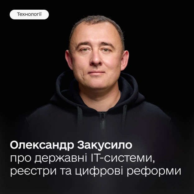 🦾 Як Мінцифра захищає та розвиває цифрову державну інфраструктуру — Дія.Engine та ТрембітуТрембіта — це фундамент цифрової дер... - на we.ua