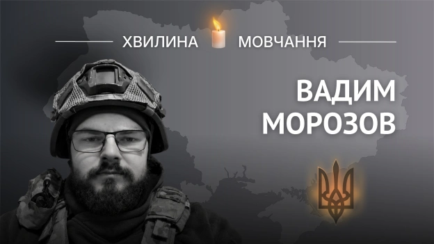 Пам’яті санітара-стрільця Вадима МорозоваПовернувся з Польщі, щоби волонтерити і захищати свою країнуВадим Морозов народився... - на we.ua
