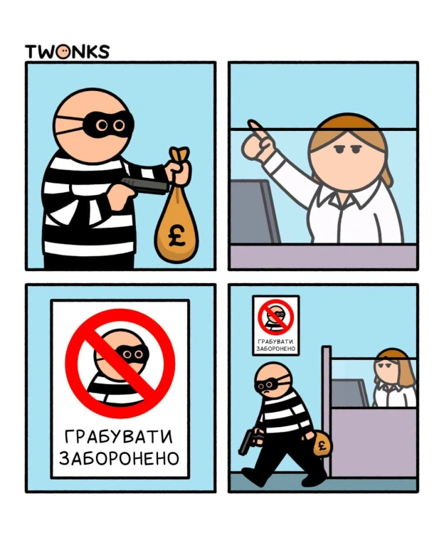 Підписуйтесь на цікаві комікси українською в Facebook: https://www.facebook.com/ukrainian.comics/ - на we.ua