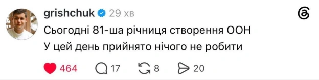 Ми не празнуєм - на we.ua