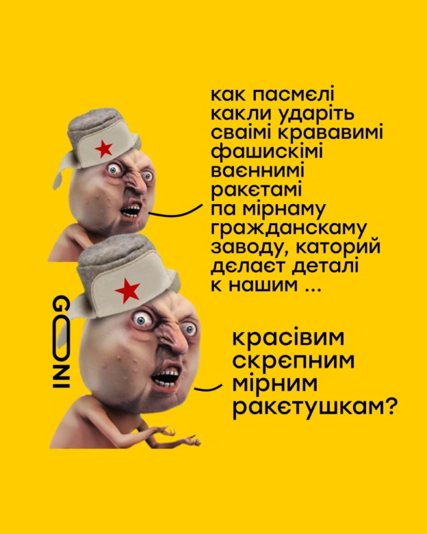 ні стида ні совісті ) - на we.ua