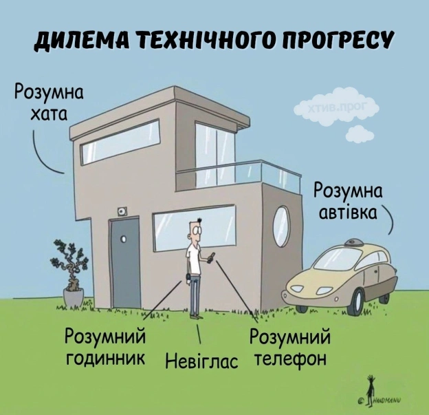 Просто тепер усі людські знання зберігаються на зовнішніх носіях пам\'яті - на we.ua