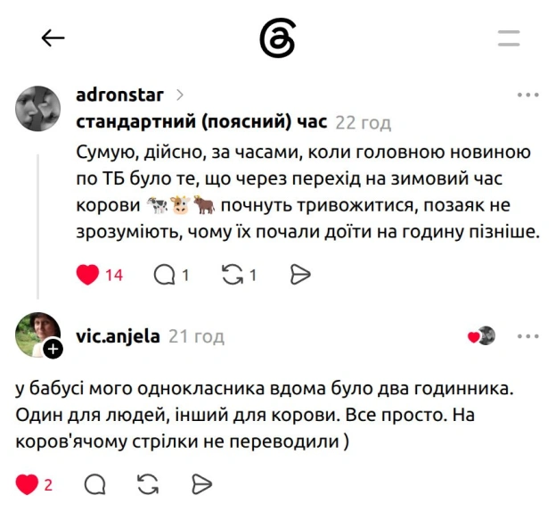 Ностальгічне🥛🍪⏰ - на we.ua