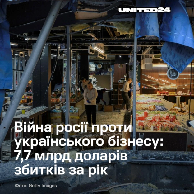 росія воює не лише проти армії та міст України, а й проти її економіки. Лише цього року російські атаки завдали бізнесу збитків ... - на we.ua