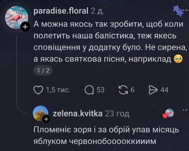 на we.ua