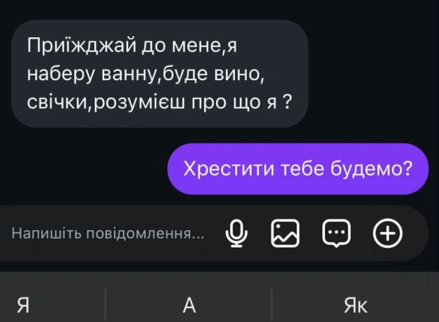 на we.ua