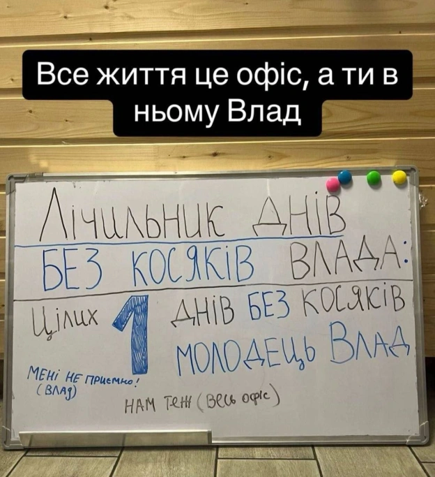 на we.ua